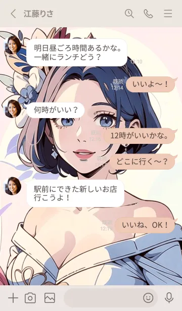 [LINE着せ替え] 美しいショートヘアのプリンセスの画像3