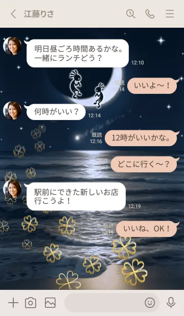[LINE着せ替え] 幸運のココペリと月光の道 3の画像3