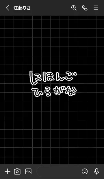 [LINE着せ替え] 日本語のひらがなの画像2