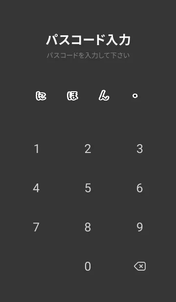 [LINE着せ替え] 日本語のひらがなの画像4