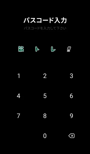 [LINE着せ替え] マッスル トレーニング 91の画像4