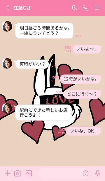 [LINE着せ替え] ラブ ラビット 106の画像3