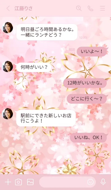 [LINE着せ替え] 優しい幸せを運ぶ軽やかなさくらの花・18の画像3