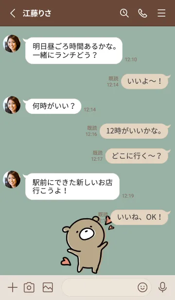 [LINE着せ替え] ベージュとカーキ ; くまのぽんこつ 3の画像3