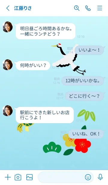 [LINE着せ替え] 鶴と亀 白と青の画像3