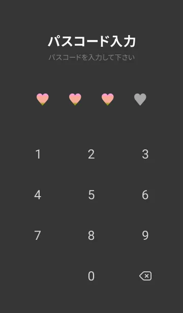 [LINE着せ替え] グラデーション ハート 69の画像4