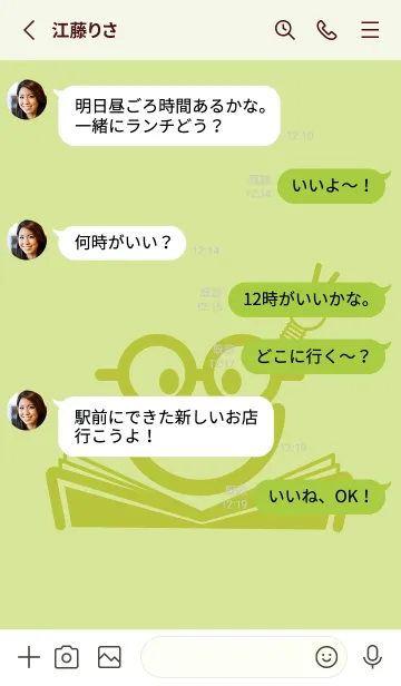 [LINE着せ替え] スマイル＆スタディ 若菜色の画像3