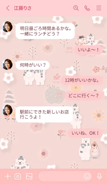 [LINE着せ替え] babypink♡花が舞う09_1の画像3