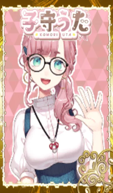 [LINE着せ替え] KomoriUta2024の画像1
