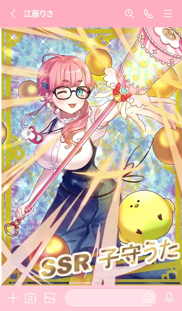 [LINE着せ替え] KomoriUta2024の画像2