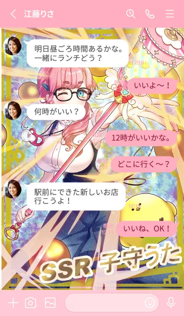 [LINE着せ替え] KomoriUta2024の画像3