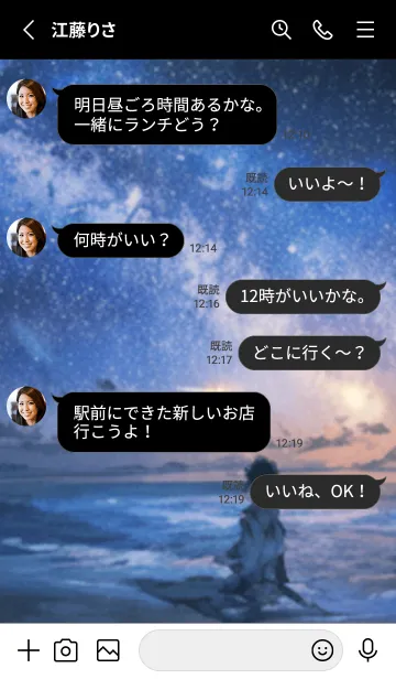 [LINE着せ替え] 銀河の冬空 #MaA27。の画像3