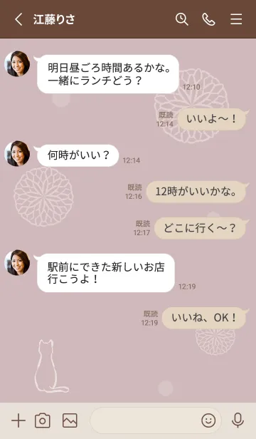 [LINE着せ替え] 猫と菊文様 -くすみピンク-の画像3