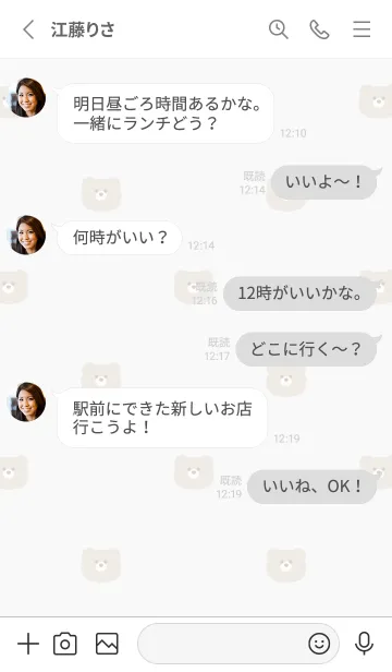 [LINE着せ替え] ゆるいくま。オフホワイトの画像3