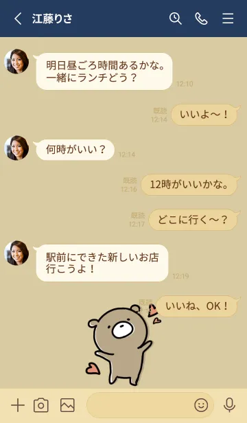 [LINE着せ替え] ベージュとネイビー ; くまのぽんこつ 3の画像3