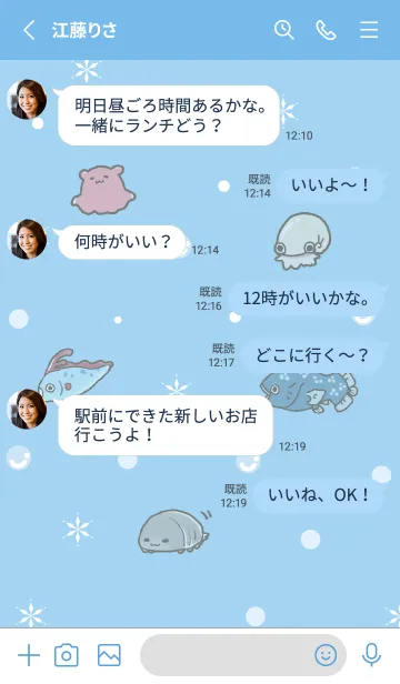 [LINE着せ替え] 海と水辺の生き物5 ver.深海生物の画像3