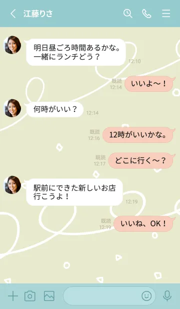 [LINE着せ替え] 図形とクルクル17の画像3