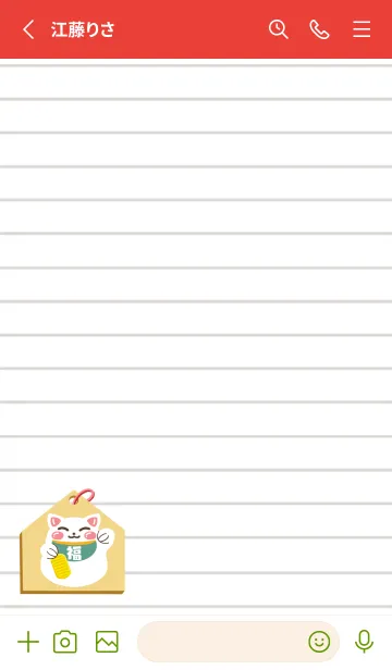 [LINE着せ替え] 開運！招き猫絵馬ノート/レッド/グリーンの画像2