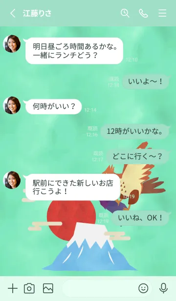 [LINE着せ替え] 初夢 一富士二鷹三茄子 青緑の画像3