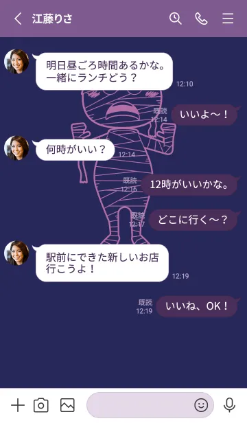 [LINE着せ替え] 妖怪 ミイラ パープルネイビーの画像3