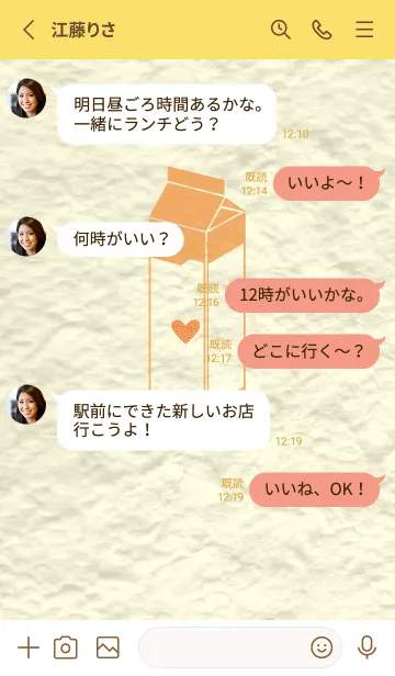 [LINE着せ替え] 牛乳パックの和紙 サンオレンジの画像3