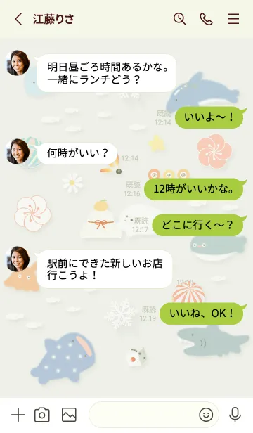 [LINE着せ替え] green☆ゆるい海の冬休み07_1の画像3