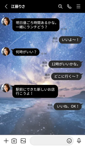 [LINE着せ替え] 銀河の冬空 #MaA24。の画像3