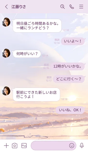 [LINE着せ替え] sentimental journey 20の画像3