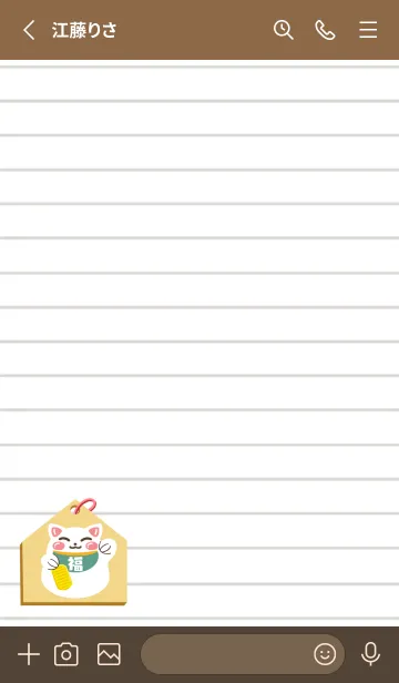 [LINE着せ替え] 開運！招き猫絵馬ノート/ブラウンの画像2