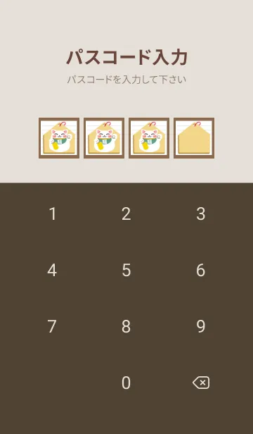 [LINE着せ替え] 開運！招き猫絵馬ノート/ブラウンの画像4