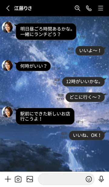 [LINE着せ替え] 銀河の冬空 #MaA23。nの画像3