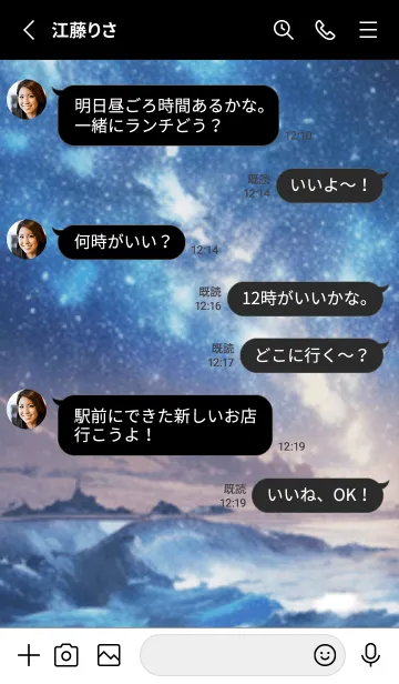 [LINE着せ替え] 銀河の冬空 #MaA22。nの画像3