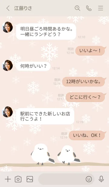 [LINE着せ替え] シマエナガ 雪の結晶28の画像3