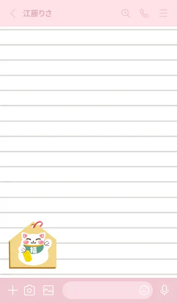 [LINE着せ替え] 開運！招き猫絵馬ノート/ローズピンクの画像2