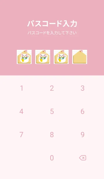 [LINE着せ替え] 開運！招き猫絵馬ノート/ローズピンクの画像4