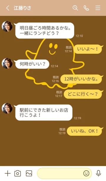 [LINE着せ替え] 妖怪 ゴースト 煙草色の画像3