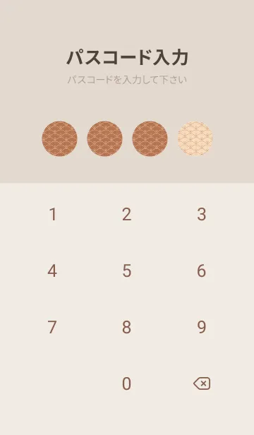 [LINE着せ替え] 和音 青海波&fermata  薄橙の画像4