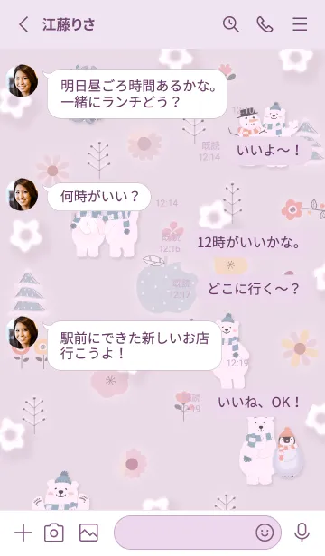 [LINE着せ替え] pinkpurple♡花が舞う11_1の画像3