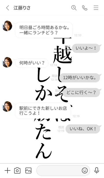 [LINE着せ替え] 【年越しそば】しか勝たん名前着せかえの画像3