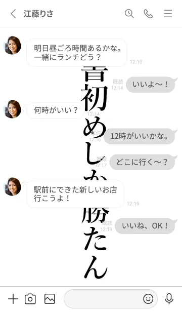 [LINE着せ替え] 【書初め】しか勝たん名前着せかえの画像3