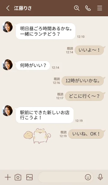 [LINE着せ替え] シンプル しばいぬ からあげ ベージュの画像3