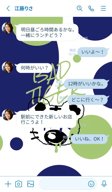 [LINE着せ替え] バッド タイガー 171の画像3