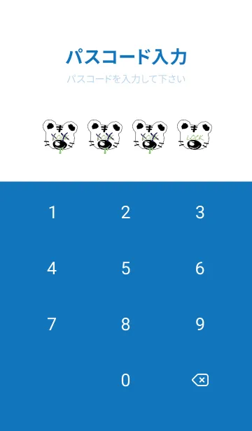 [LINE着せ替え] バッド タイガー 171の画像4