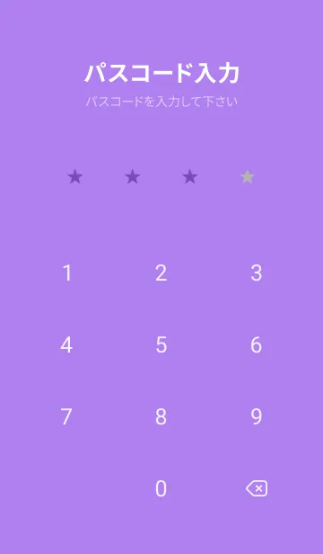 [LINE着せ替え] シンプル *120の画像4