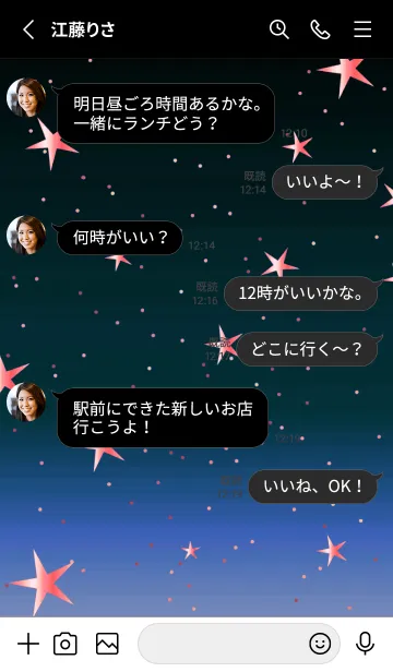 [LINE着せ替え] キラキラ ‐グラデーション・スター 118の画像3