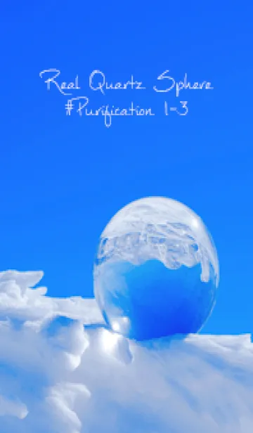 [LINE着せ替え] Real Quartz Sphere #Purification 1-3の画像1