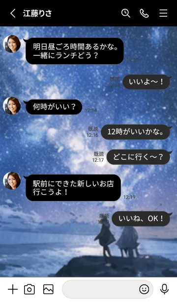 [LINE着せ替え] 銀河の冬空 #MZ320。の画像3