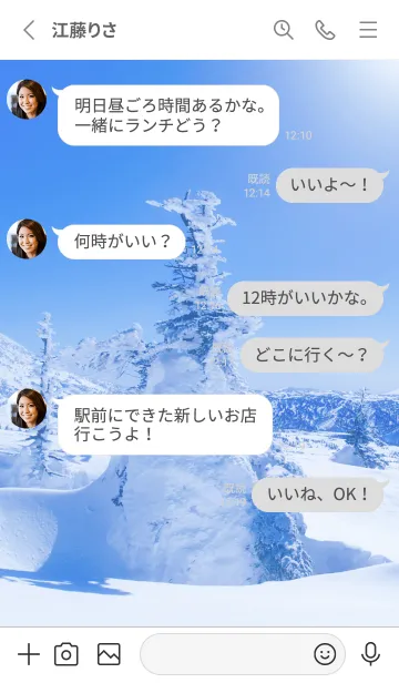[LINE着せ替え] BelowZero 64の画像3