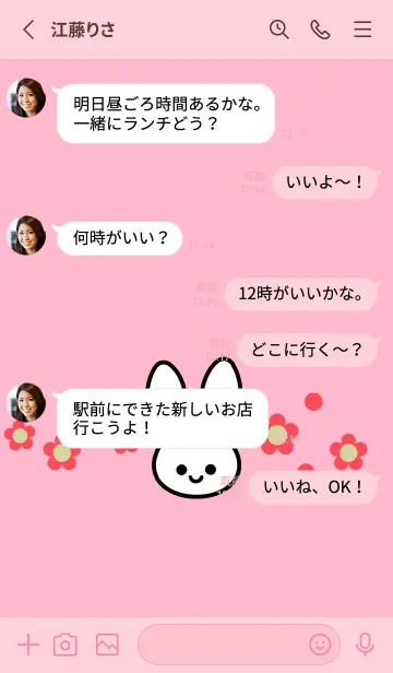 [LINE着せ替え] シンプル ウサギ -フラワー- 39の画像3