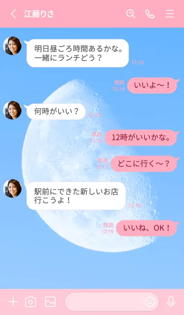 [LINE着せ替え] Real Moon #Daylight 5-8の画像3